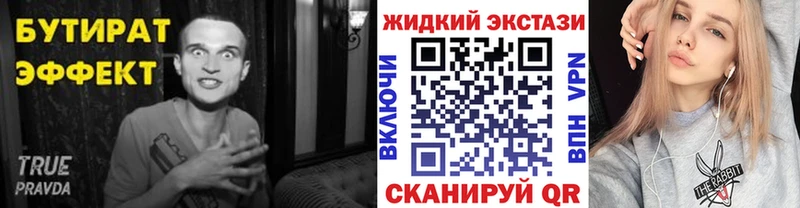закладки  Шелехов  БУТИРАТ BDO 33% 