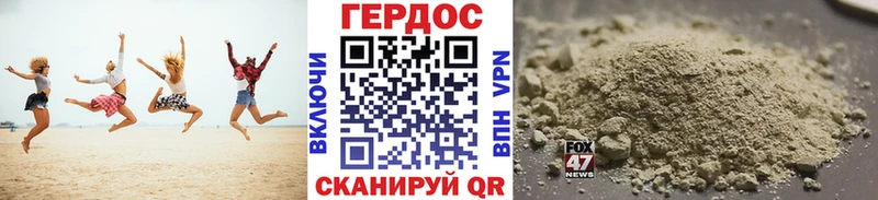 ГЕРОИН гречка  Шелехов 