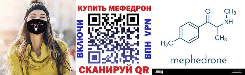 Мефедрон кристаллы  ОМГ ОМГ зеркало  Шелехов 
