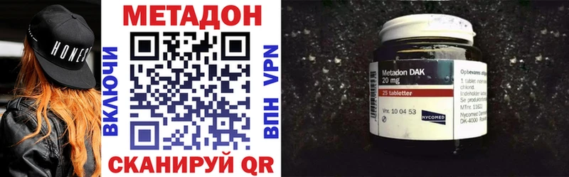 Метадон VHQ  Шелехов 