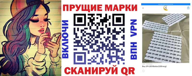 Марки 25I-NBOMe 1,5мг  сайты даркнета как зайти  Шелехов 